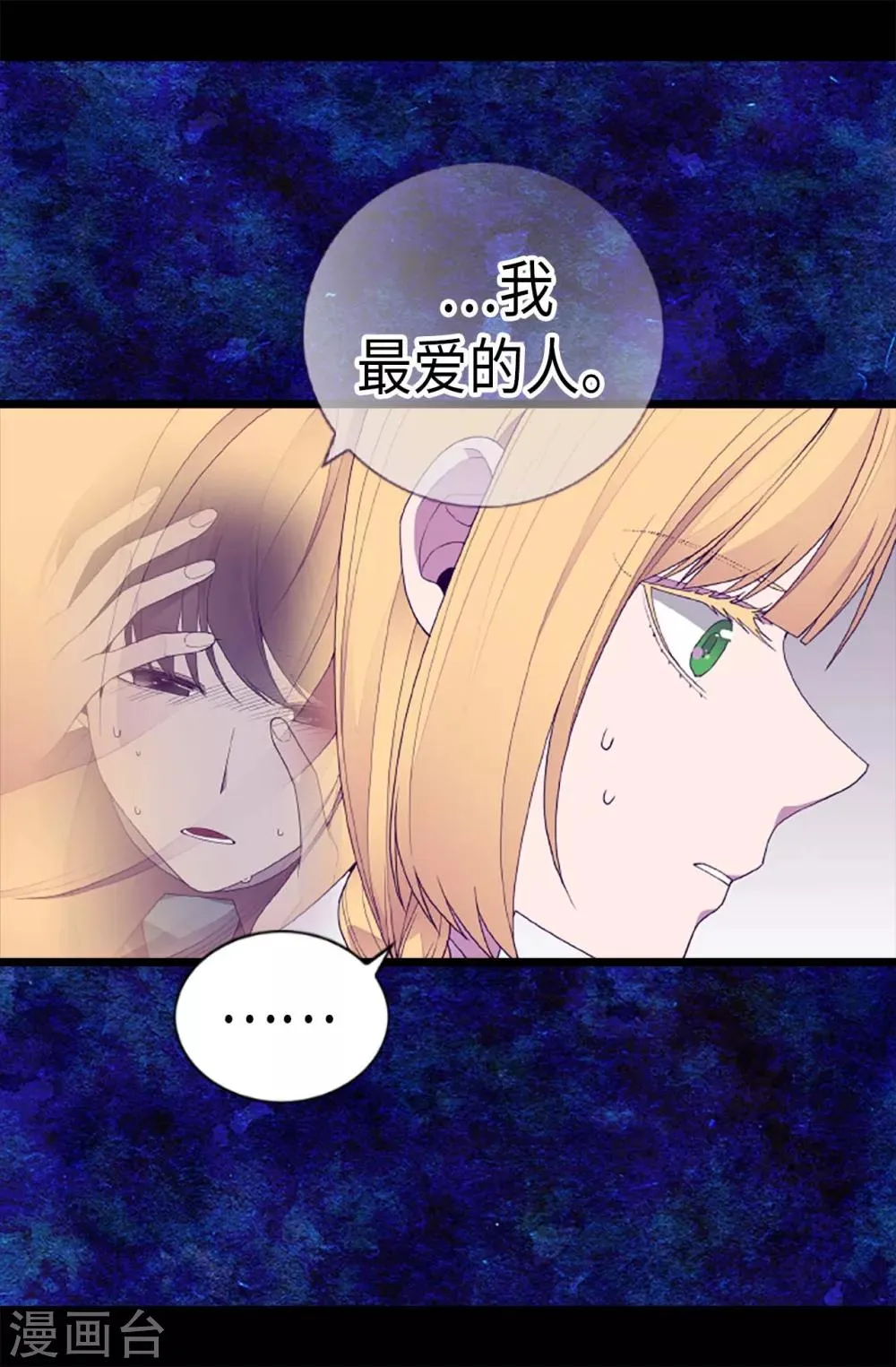 第208话 见证我的实力吧 第9页
