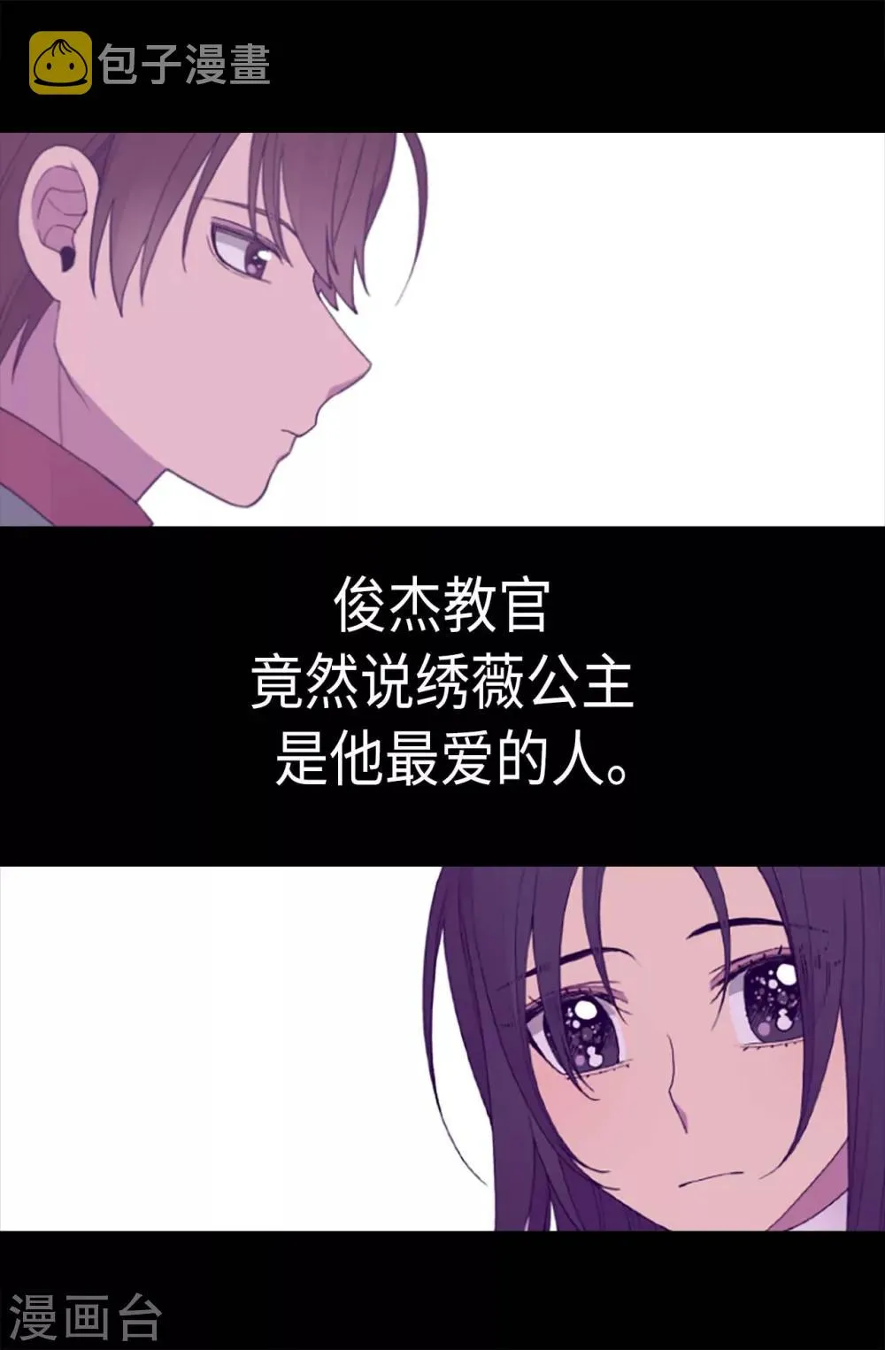 第208话 见证我的实力吧 第10页