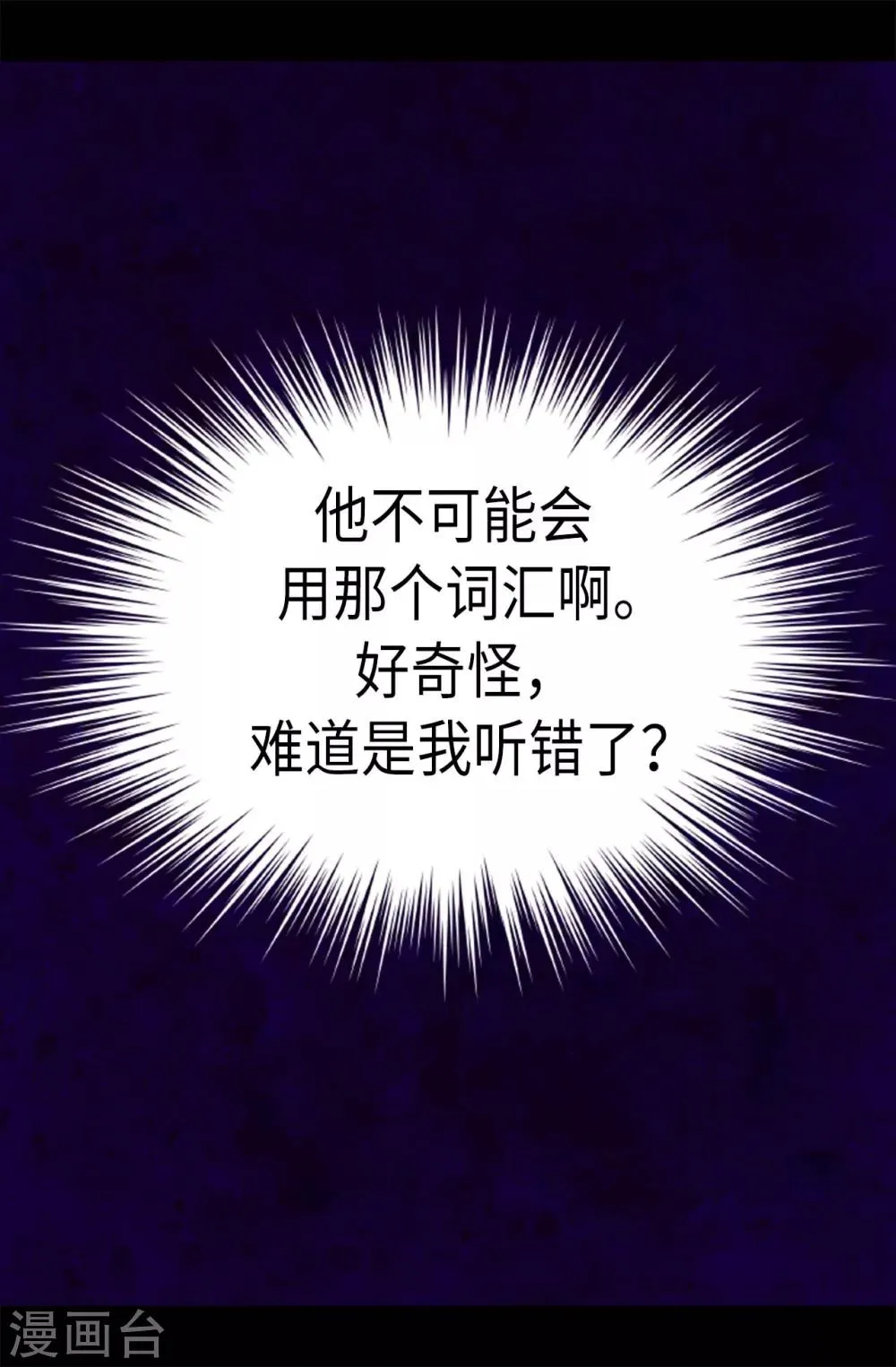 第208话 见证我的实力吧 第11页