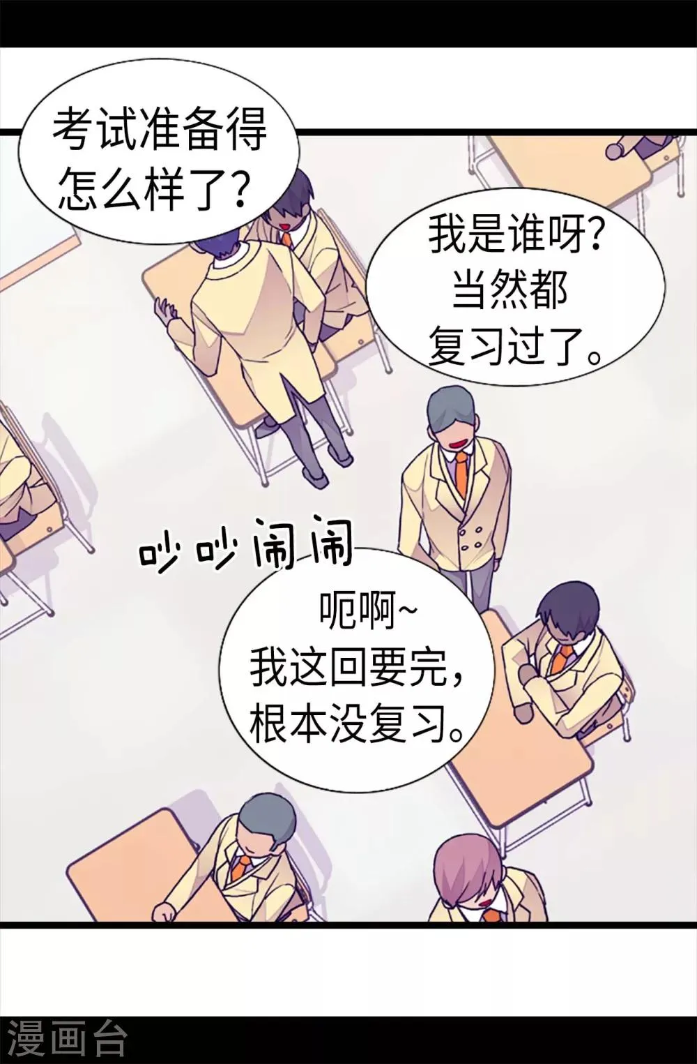 第208话 见证我的实力吧 第14页
