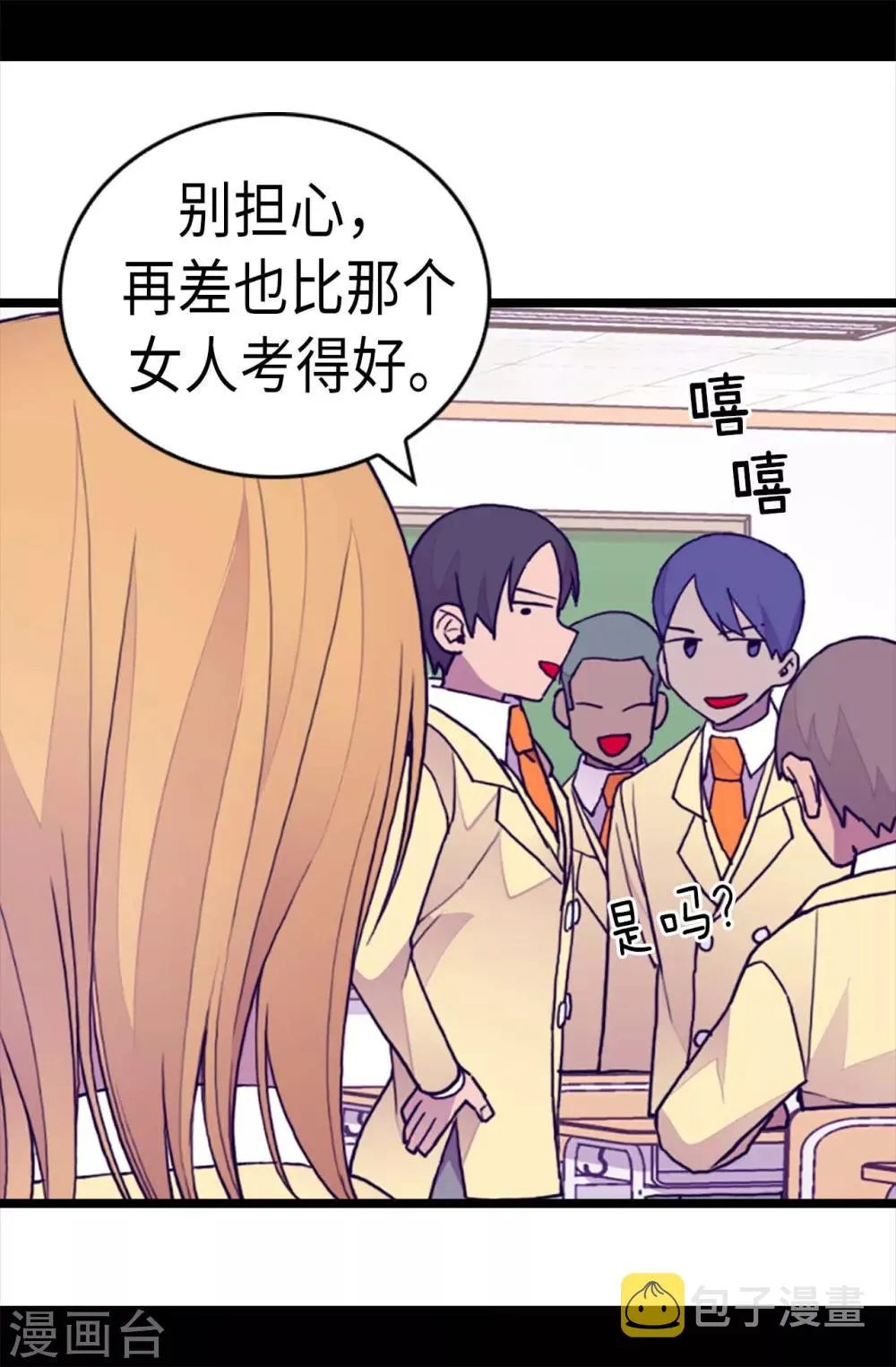 第208话 见证我的实力吧 第15页