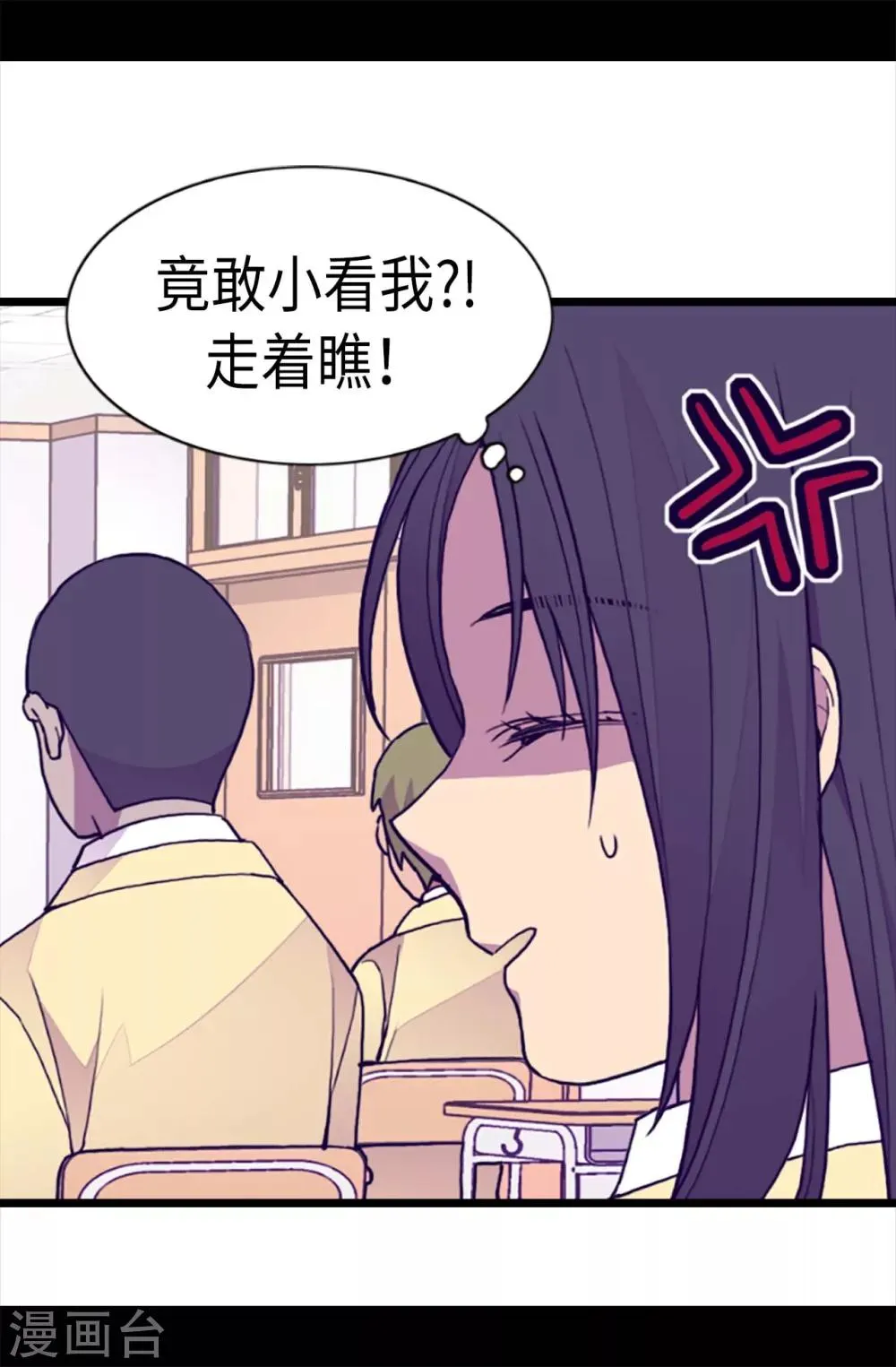 第208话 见证我的实力吧 第16页
