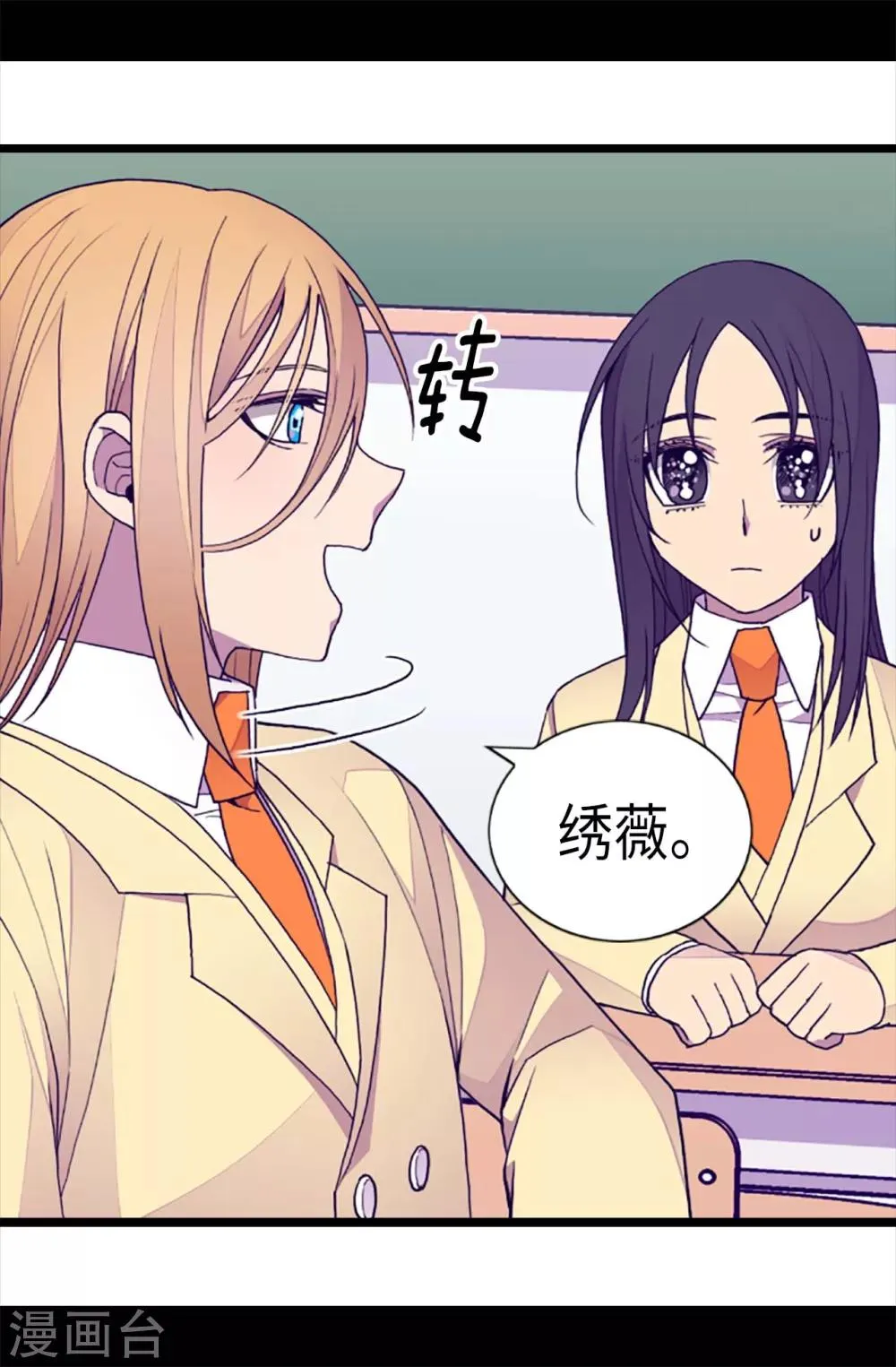 第208话 见证我的实力吧 第17页
