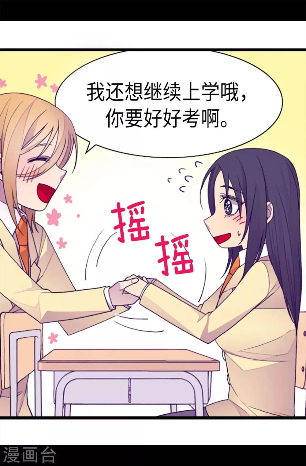 第208话 见证我的实力吧 第18页