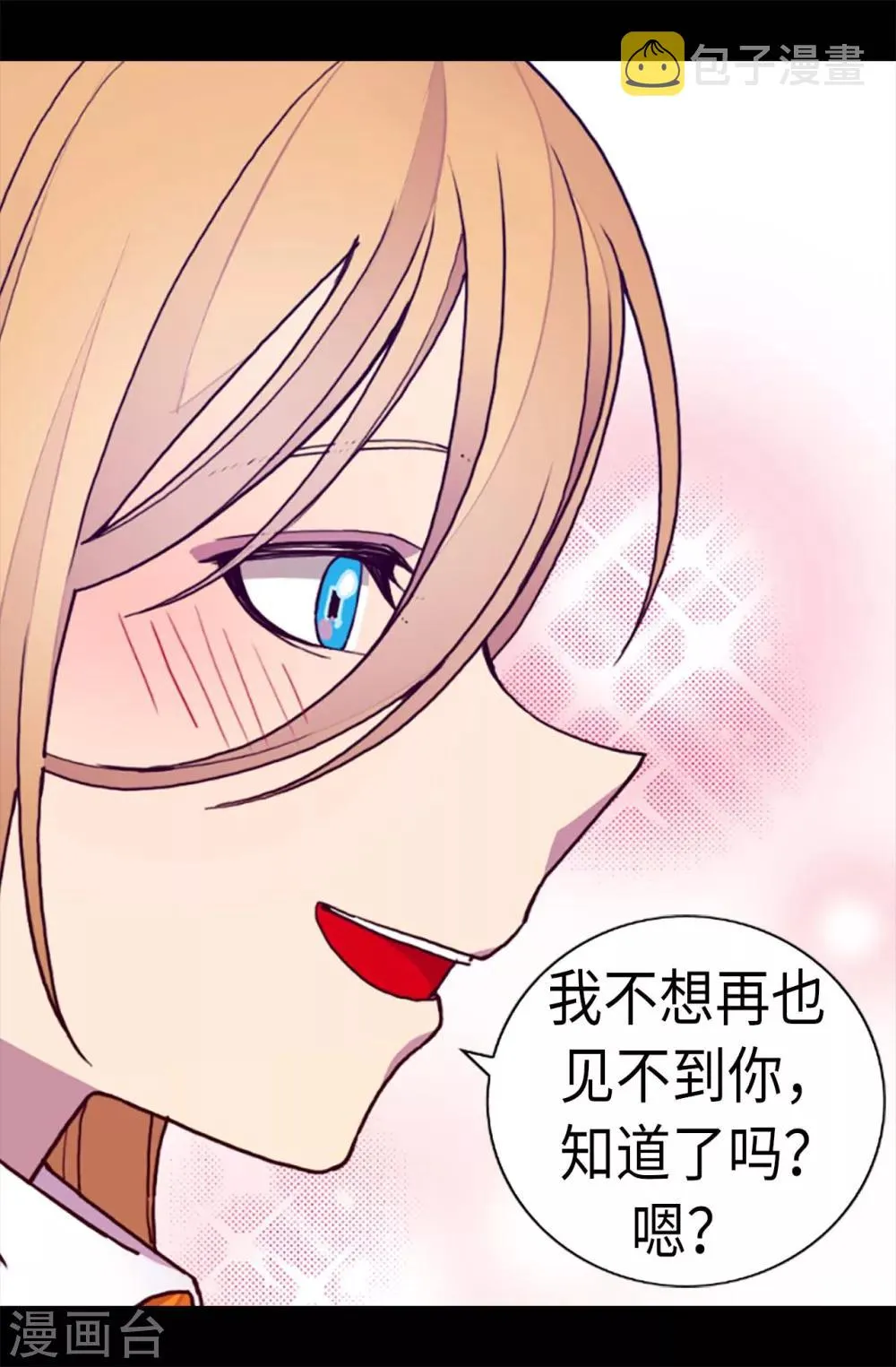 第208话 见证我的实力吧 第19页