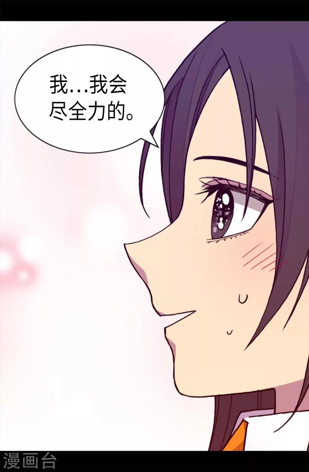 第208话 见证我的实力吧 第20页