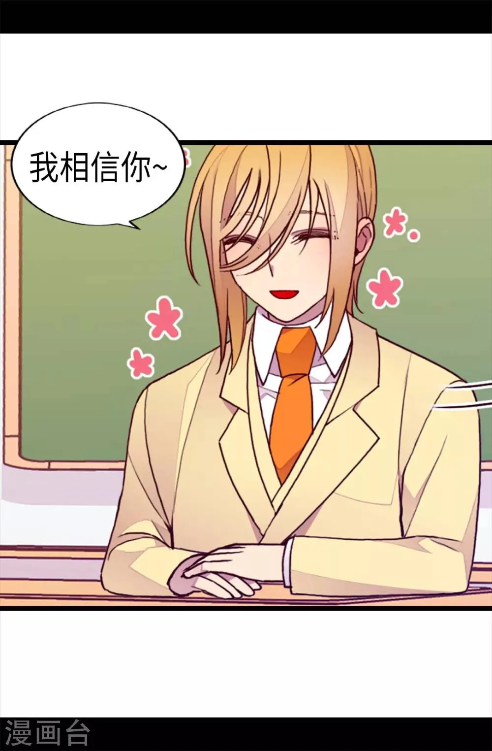 第208话 见证我的实力吧 第21页