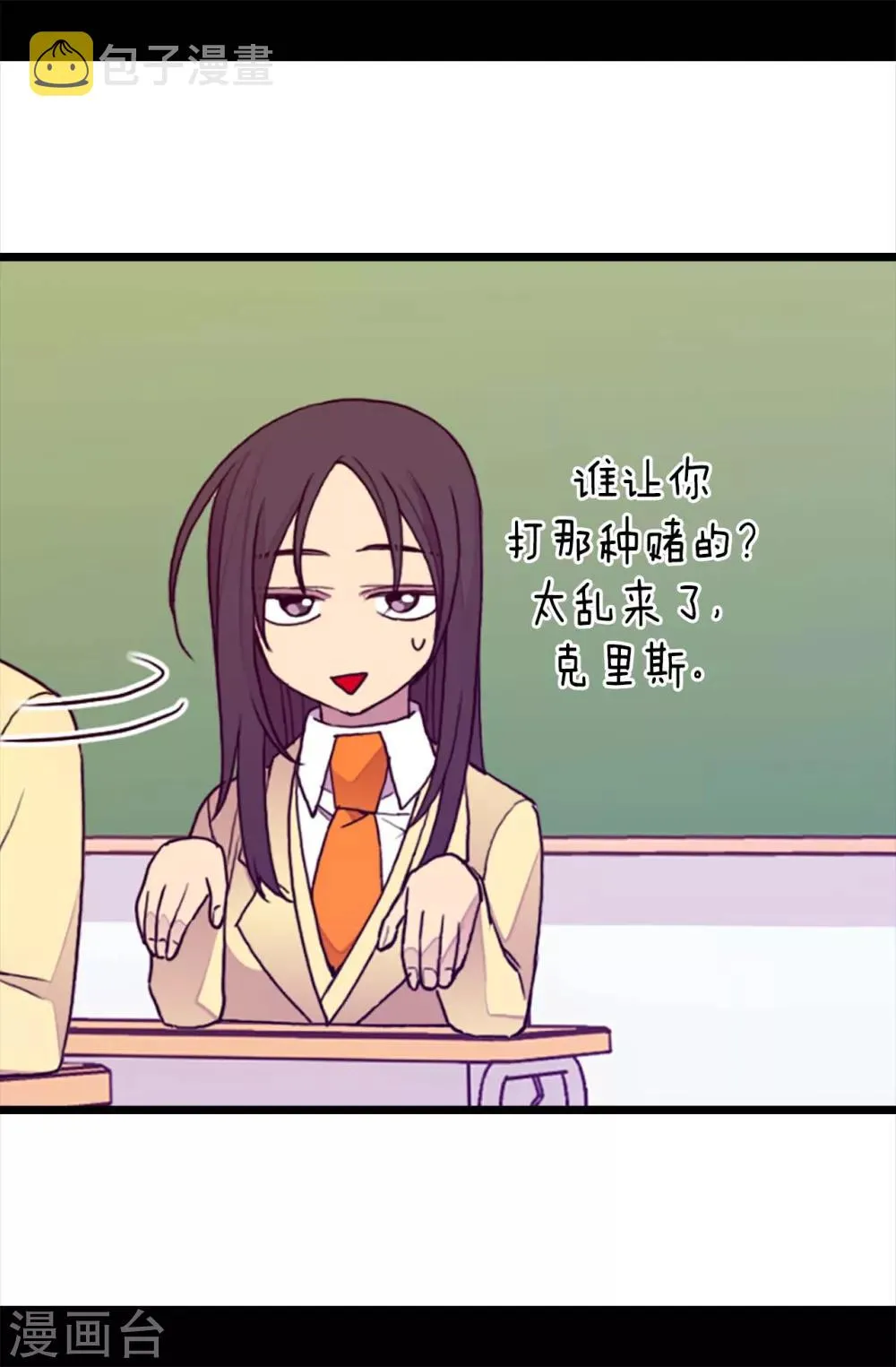 第208话 见证我的实力吧 第22页