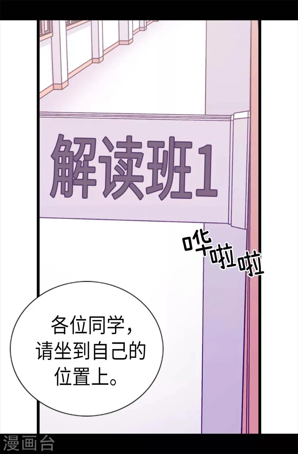 第208话 见证我的实力吧 第23页