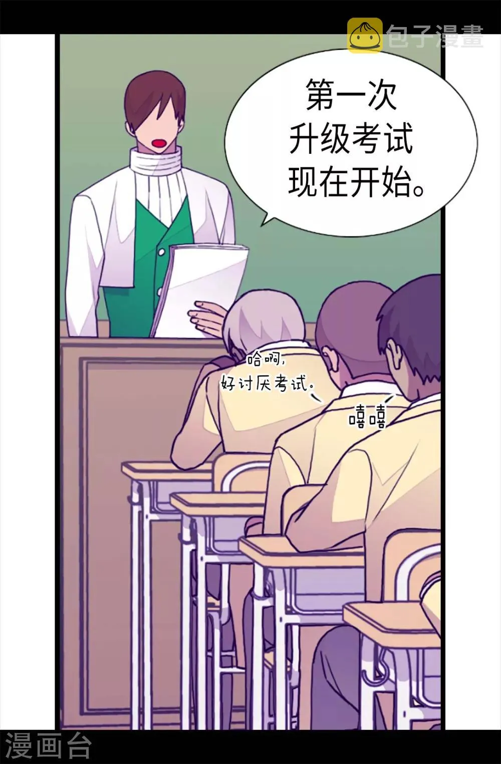 第208话 见证我的实力吧 第24页