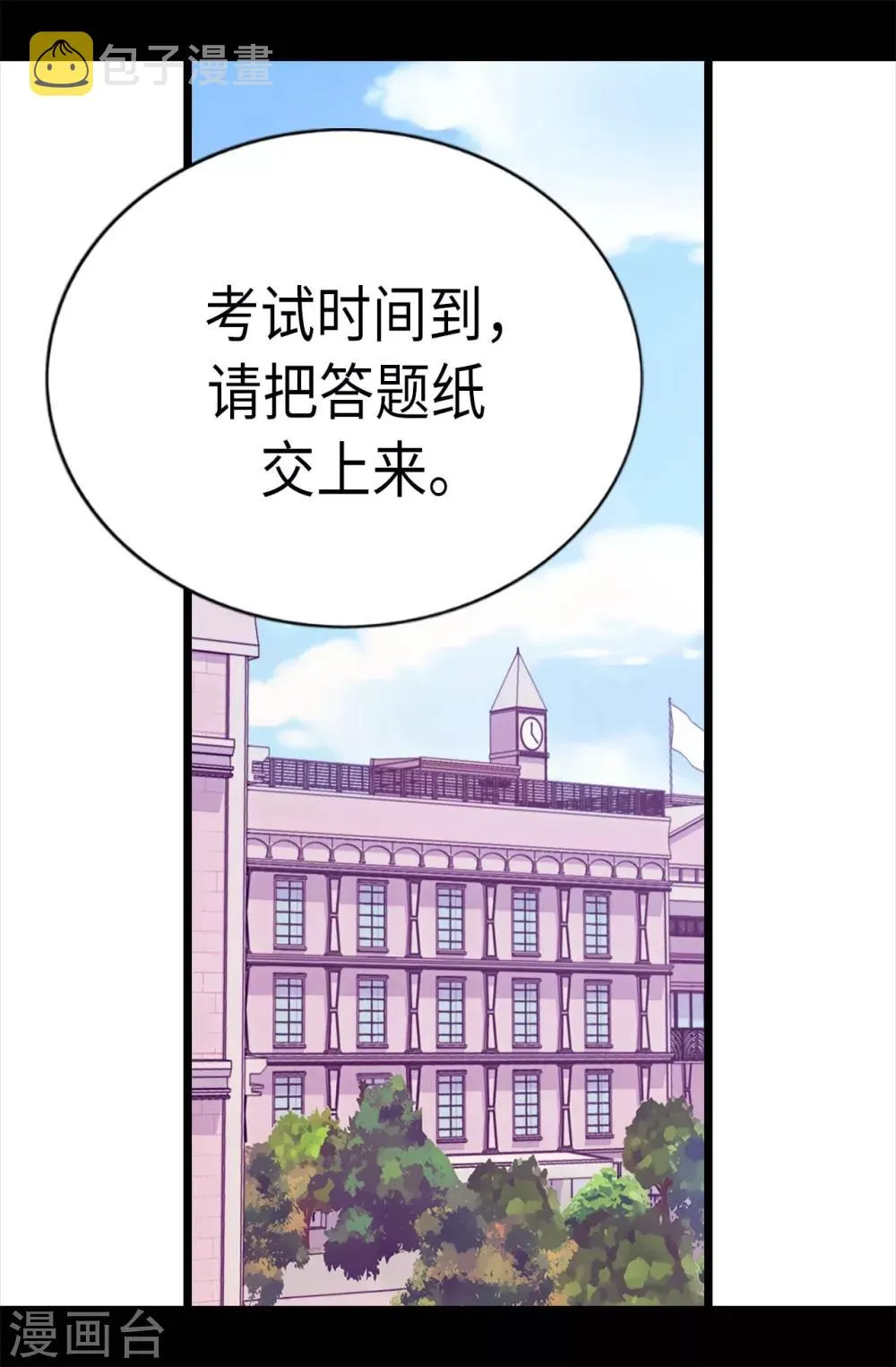 第209话 考试也是需要演技的 第6页
