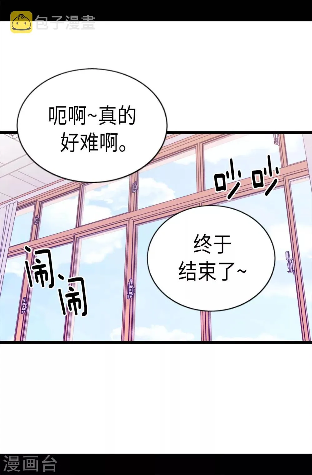 第209话 考试也是需要演技的 第7页