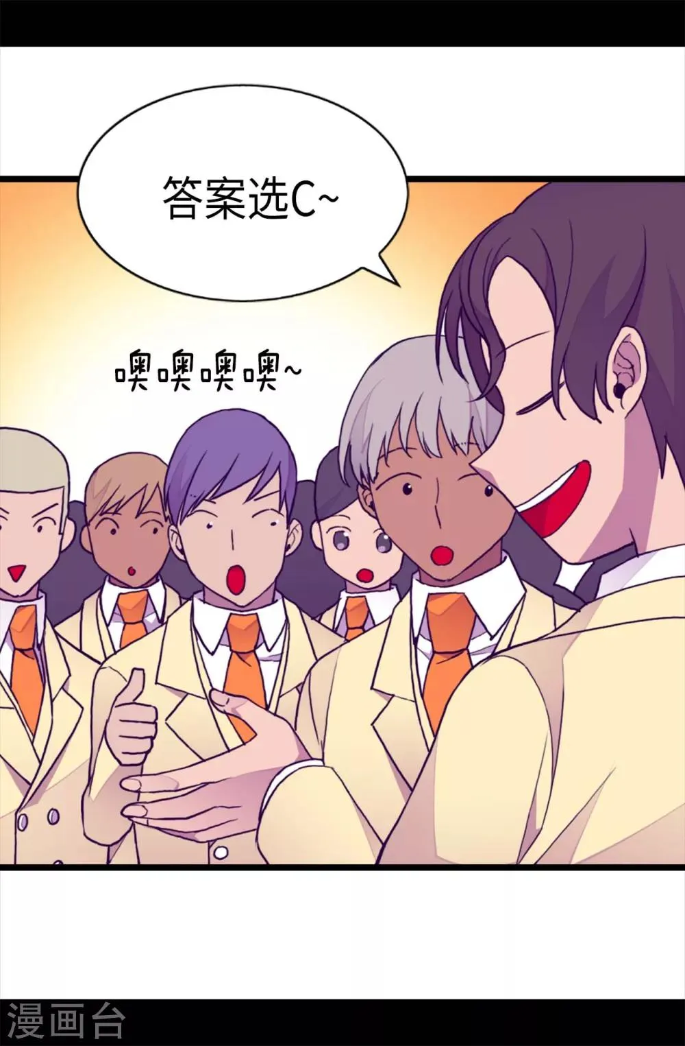 第209话 考试也是需要演技的 第9页