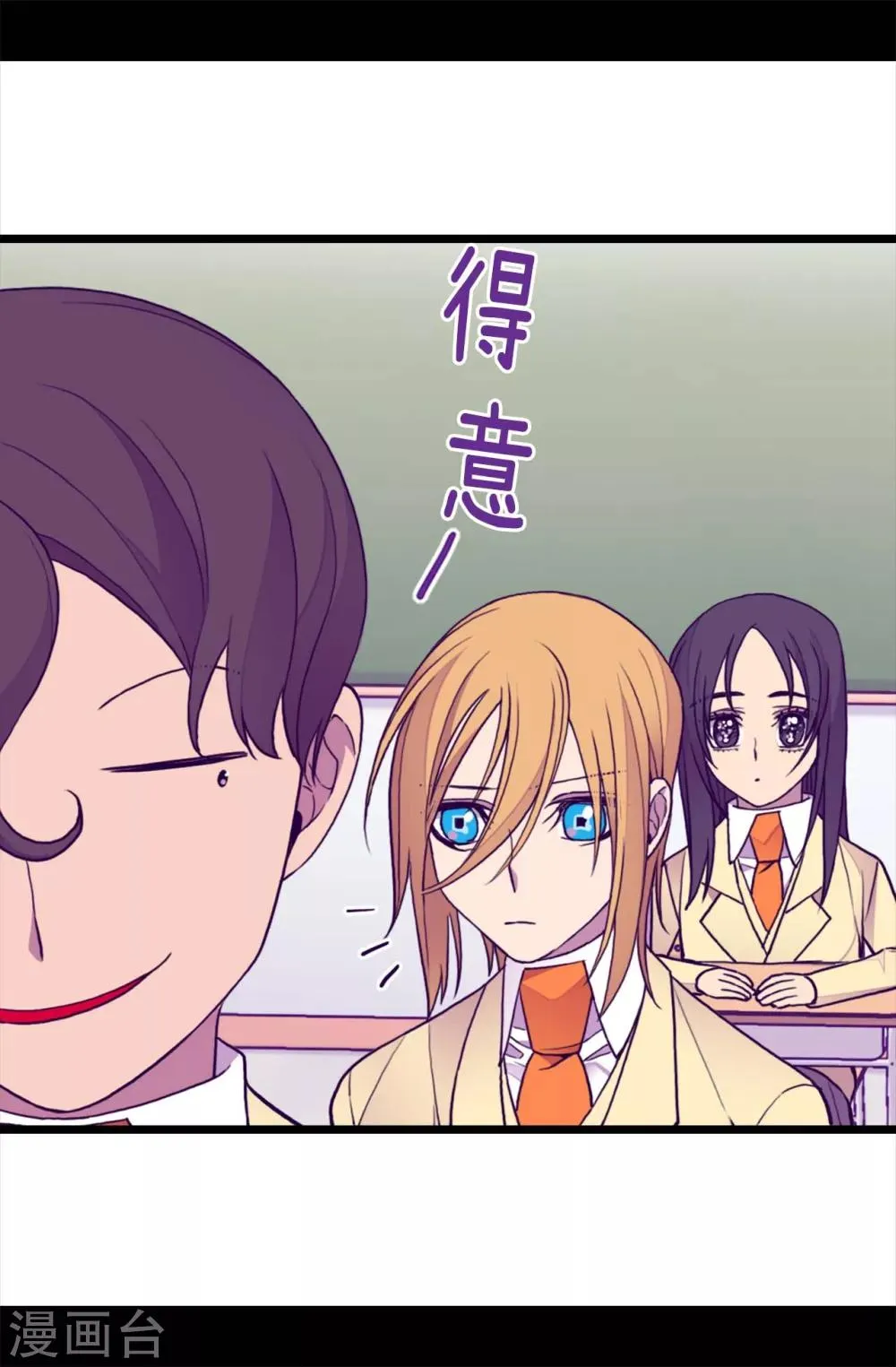 第209话 考试也是需要演技的 第10页