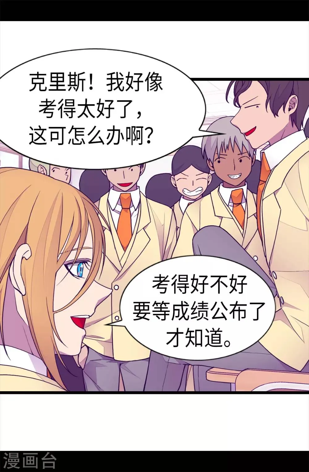 第209话 考试也是需要演技的 第11页