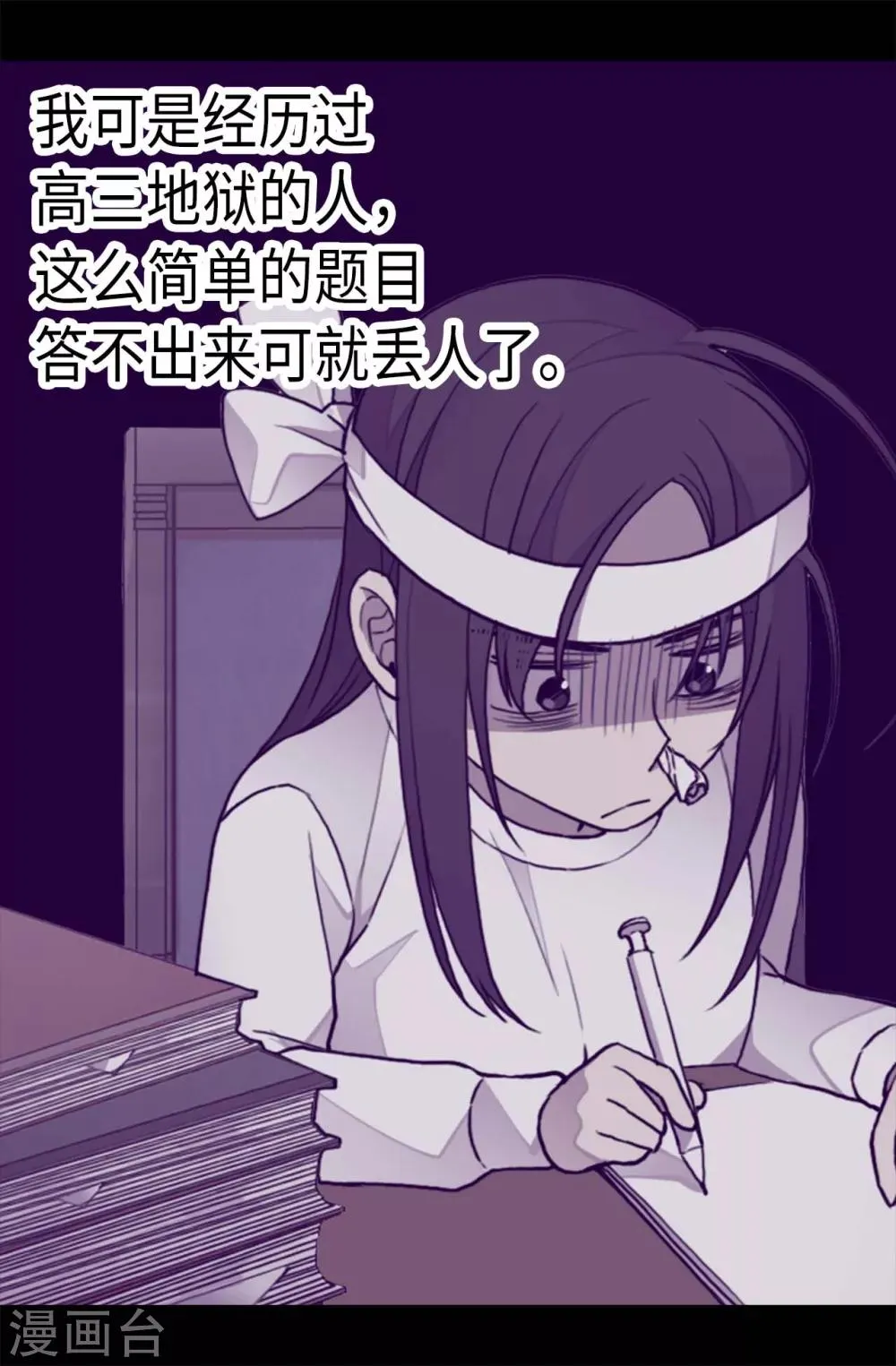 第209话 考试也是需要演技的 第14页
