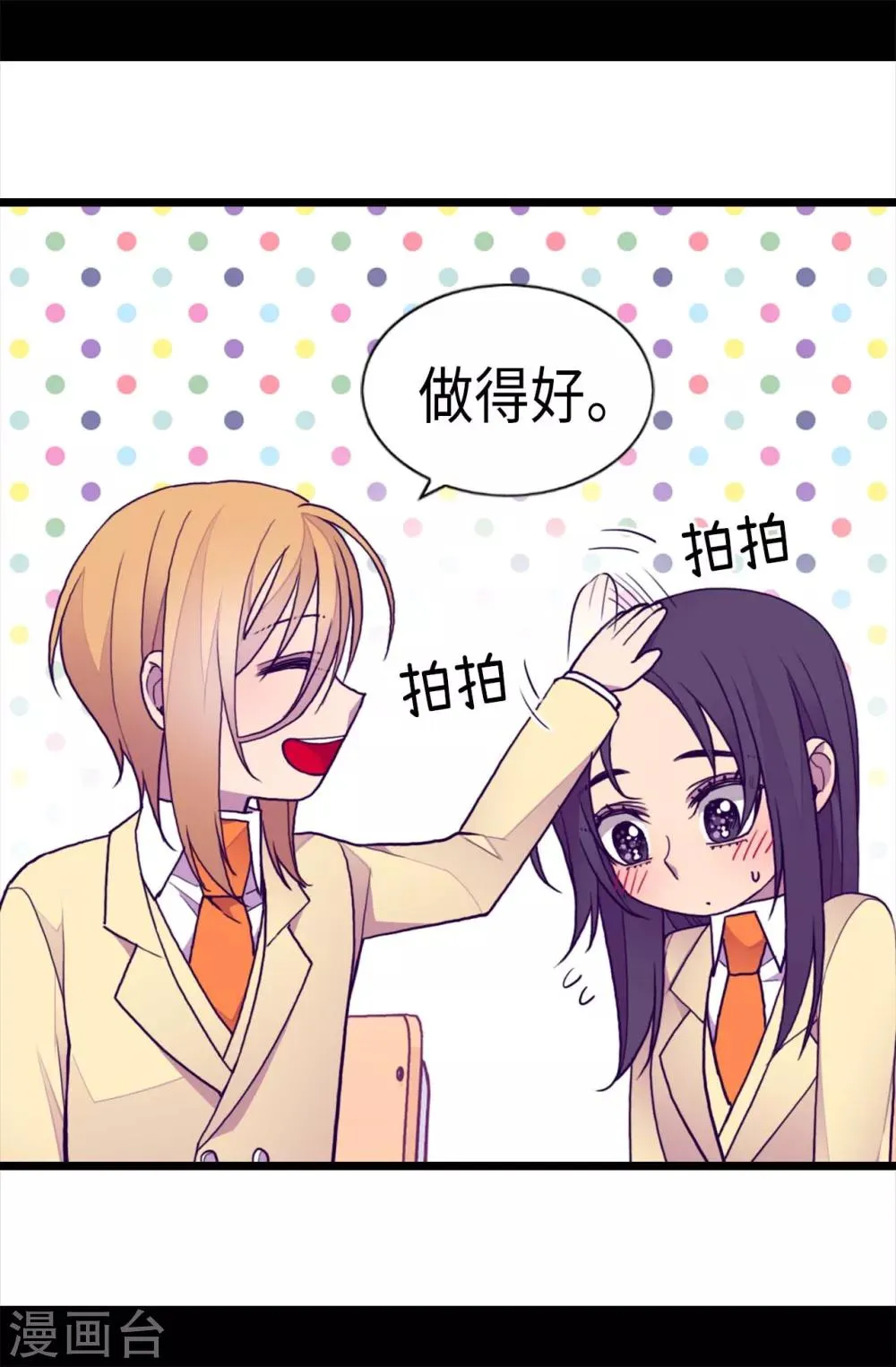 第209话 考试也是需要演技的 第19页