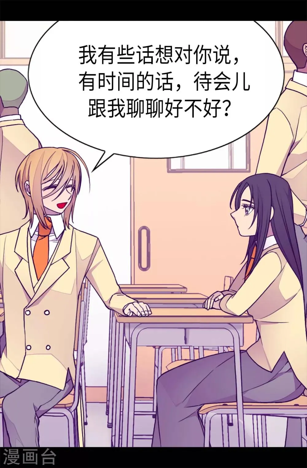 第209话 考试也是需要演技的 第22页