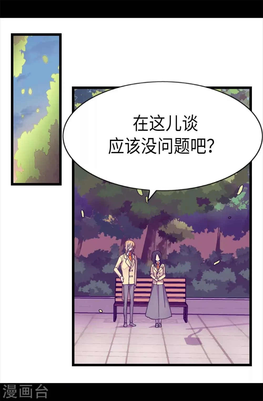 第209话 考试也是需要演技的 第24页