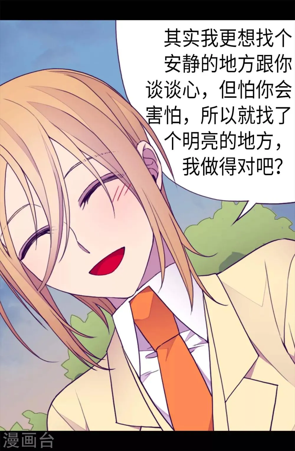 第209话 考试也是需要演技的 第25页
