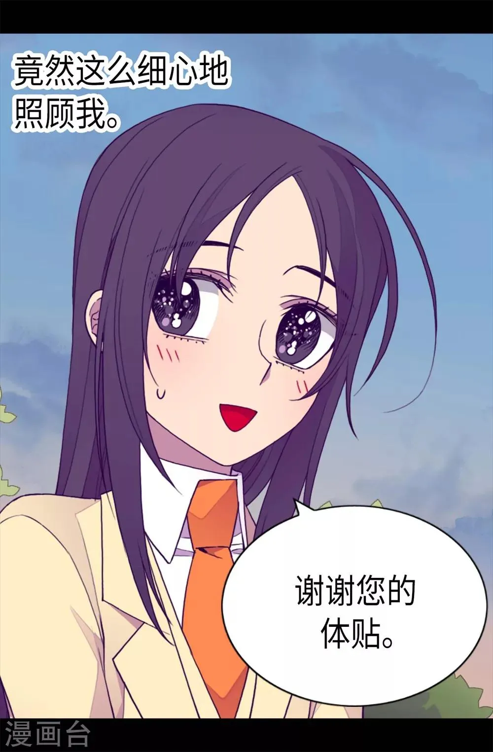 第209话 考试也是需要演技的 第26页