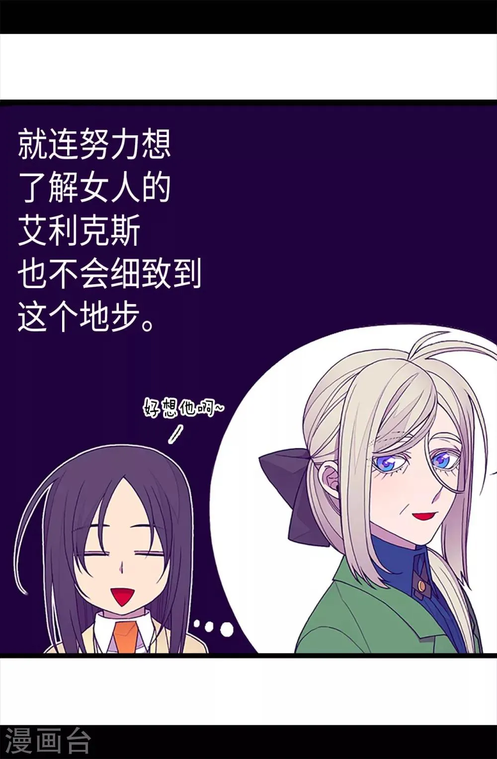 第209话 考试也是需要演技的 第27页