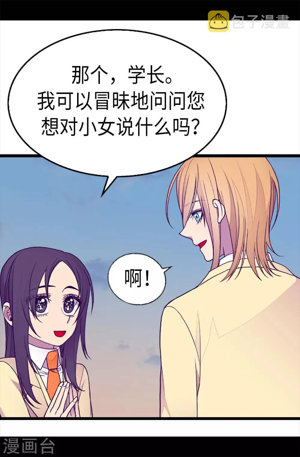 第210话 男女平等的国家 第2页