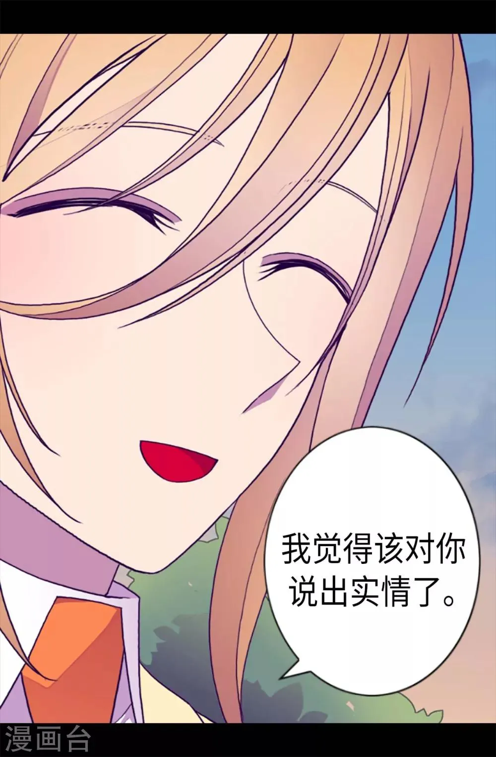第210话 男女平等的国家 第3页
