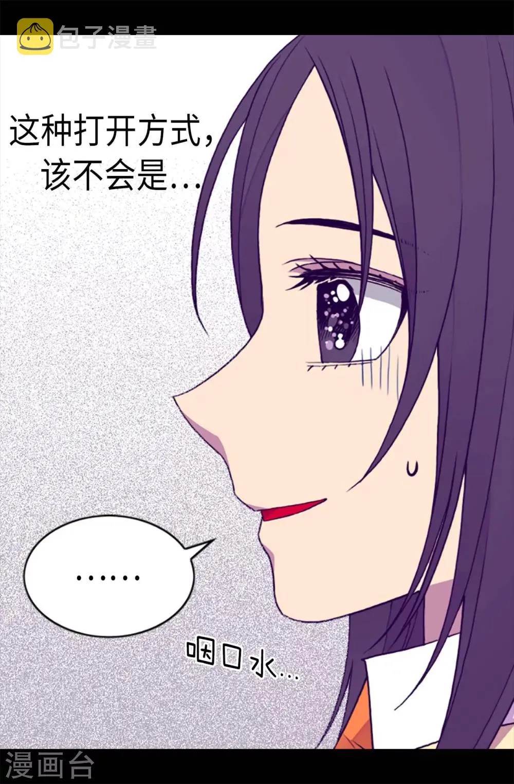 第210话 男女平等的国家 第4页