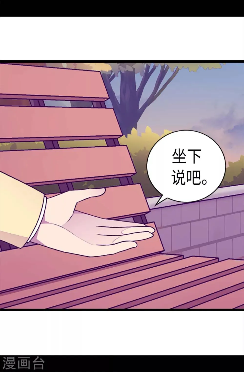 第210话 男女平等的国家 第5页