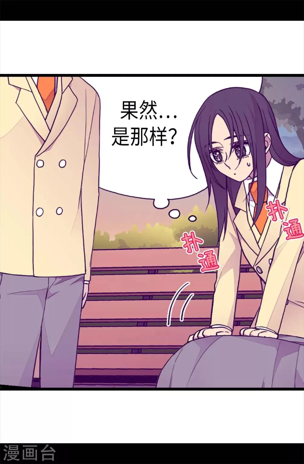 第210话 男女平等的国家 第6页