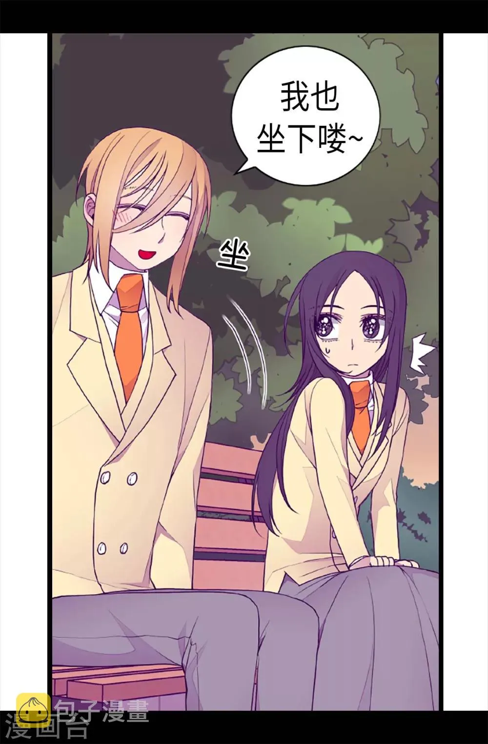 第210话 男女平等的国家 第7页