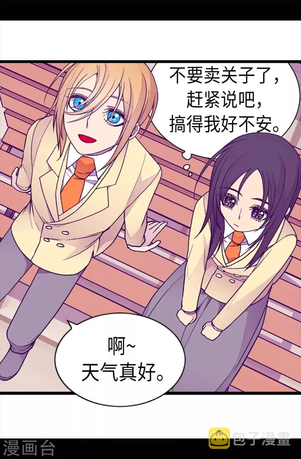第210话 男女平等的国家 第8页