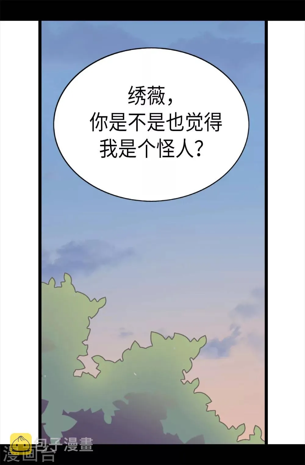 第210话 男女平等的国家 第9页