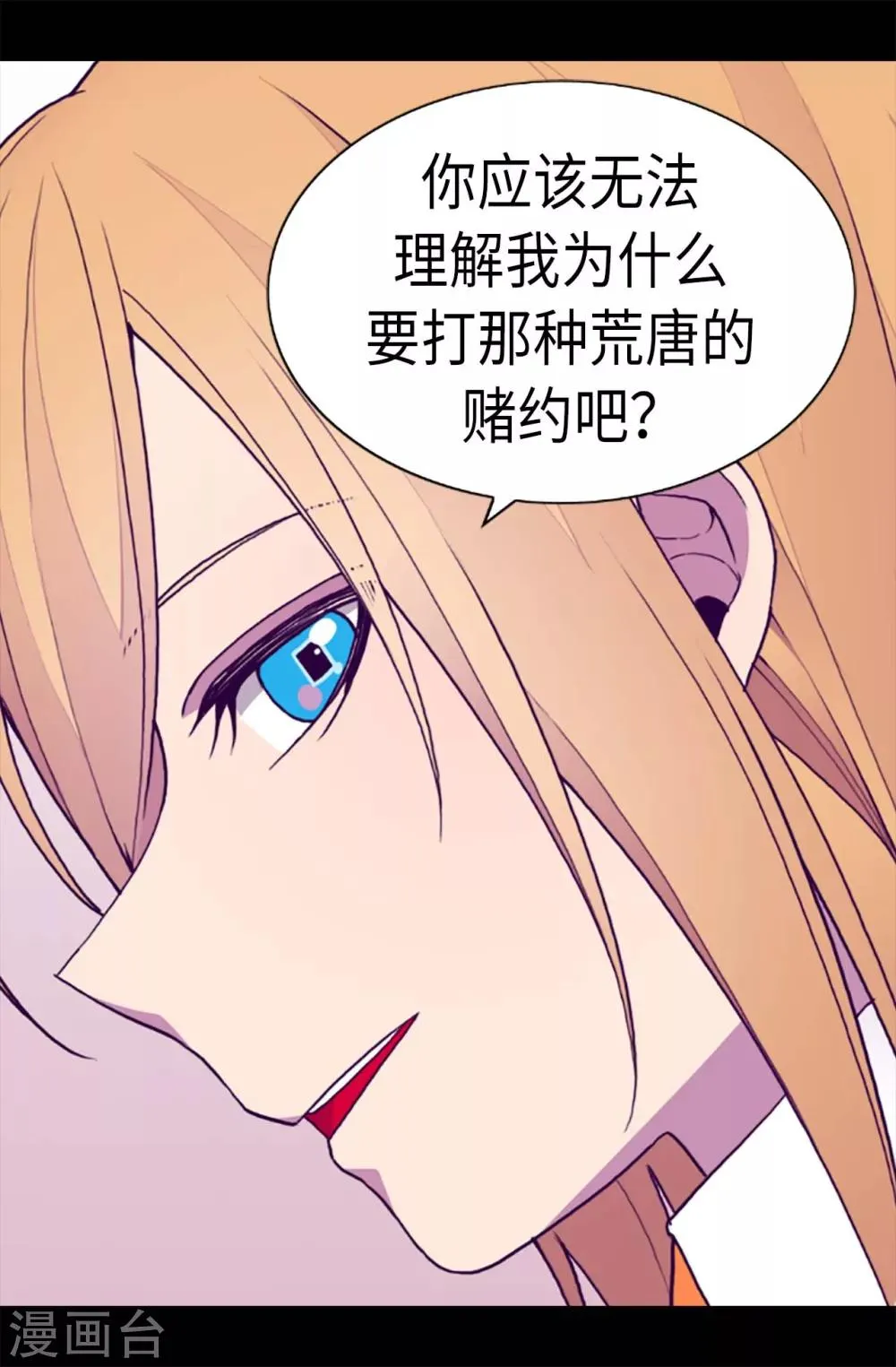 第210话 男女平等的国家 第10页