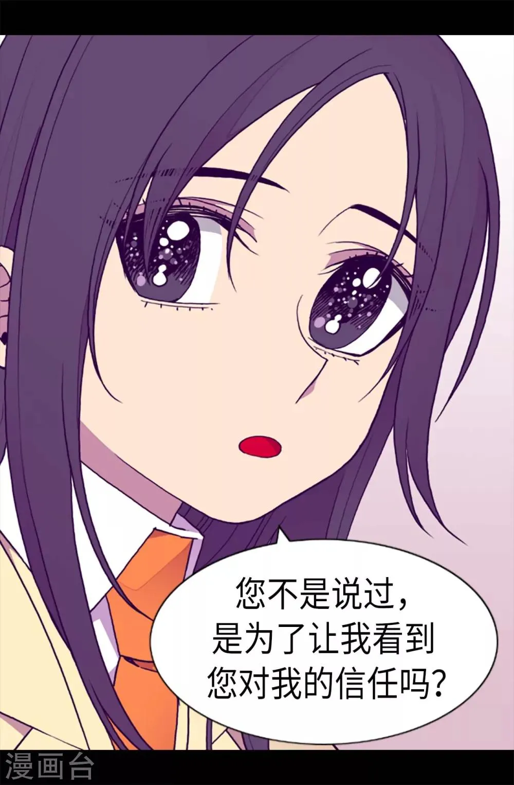 第210话 男女平等的国家 第11页