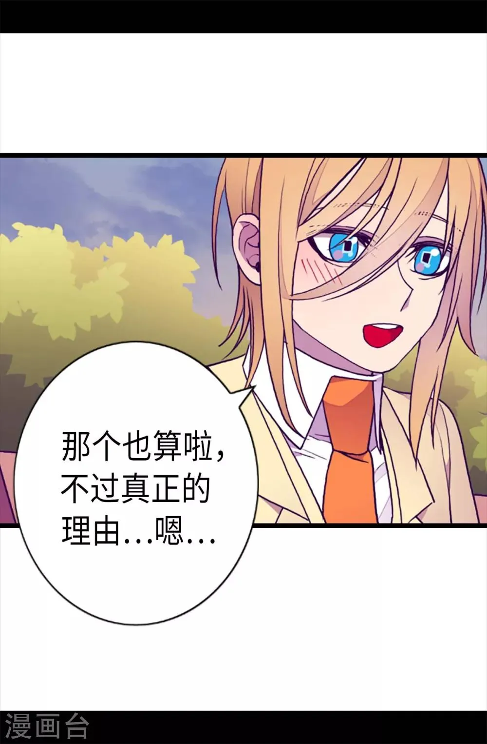 第210话 男女平等的国家 第12页