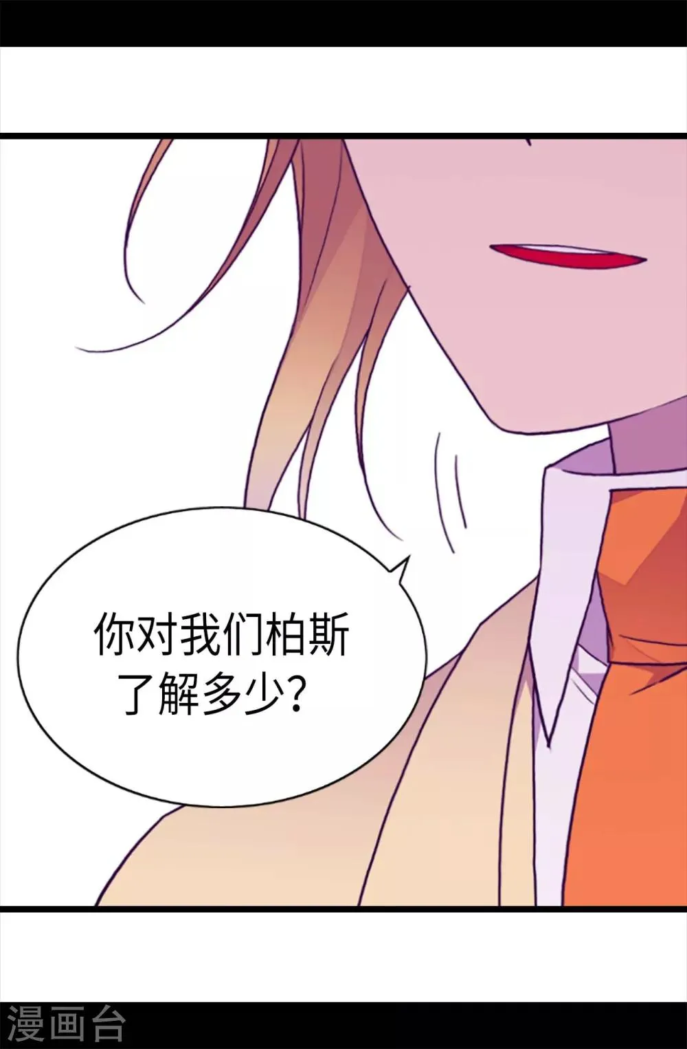 第210话 男女平等的国家 第14页