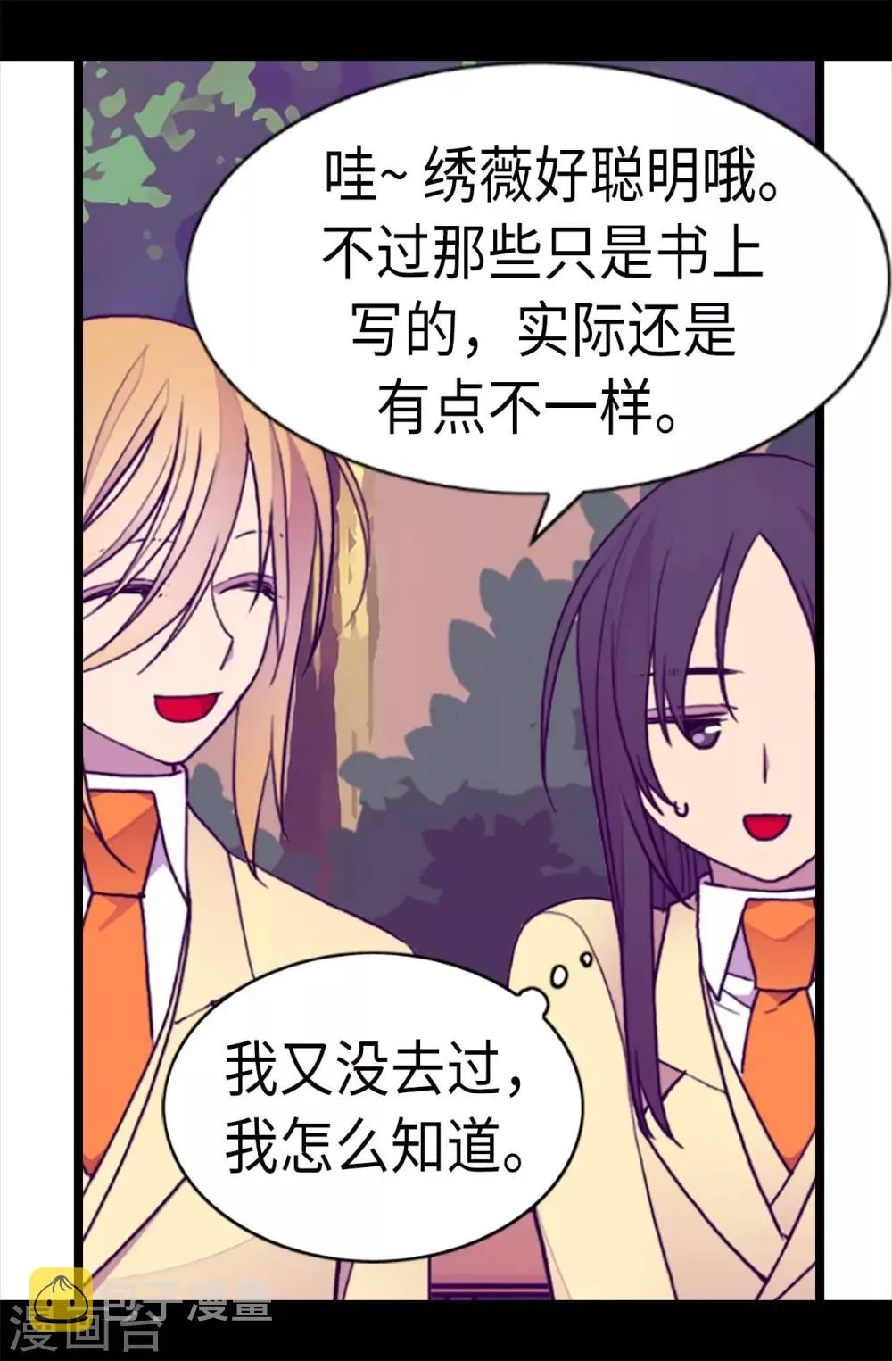 第210话 男女平等的国家 第16页
