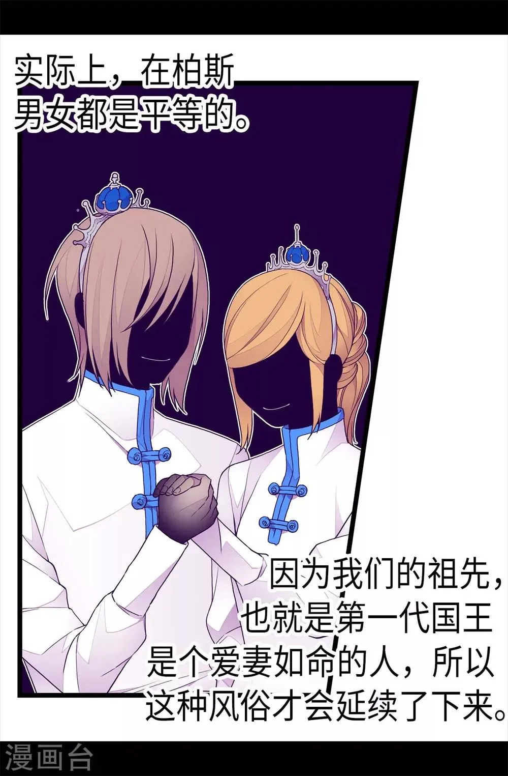 第210话 男女平等的国家 第17页
