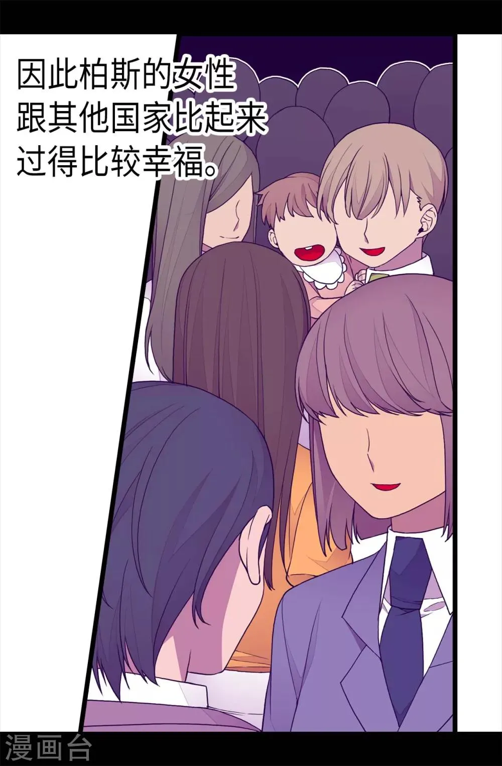 第210话 男女平等的国家 第18页