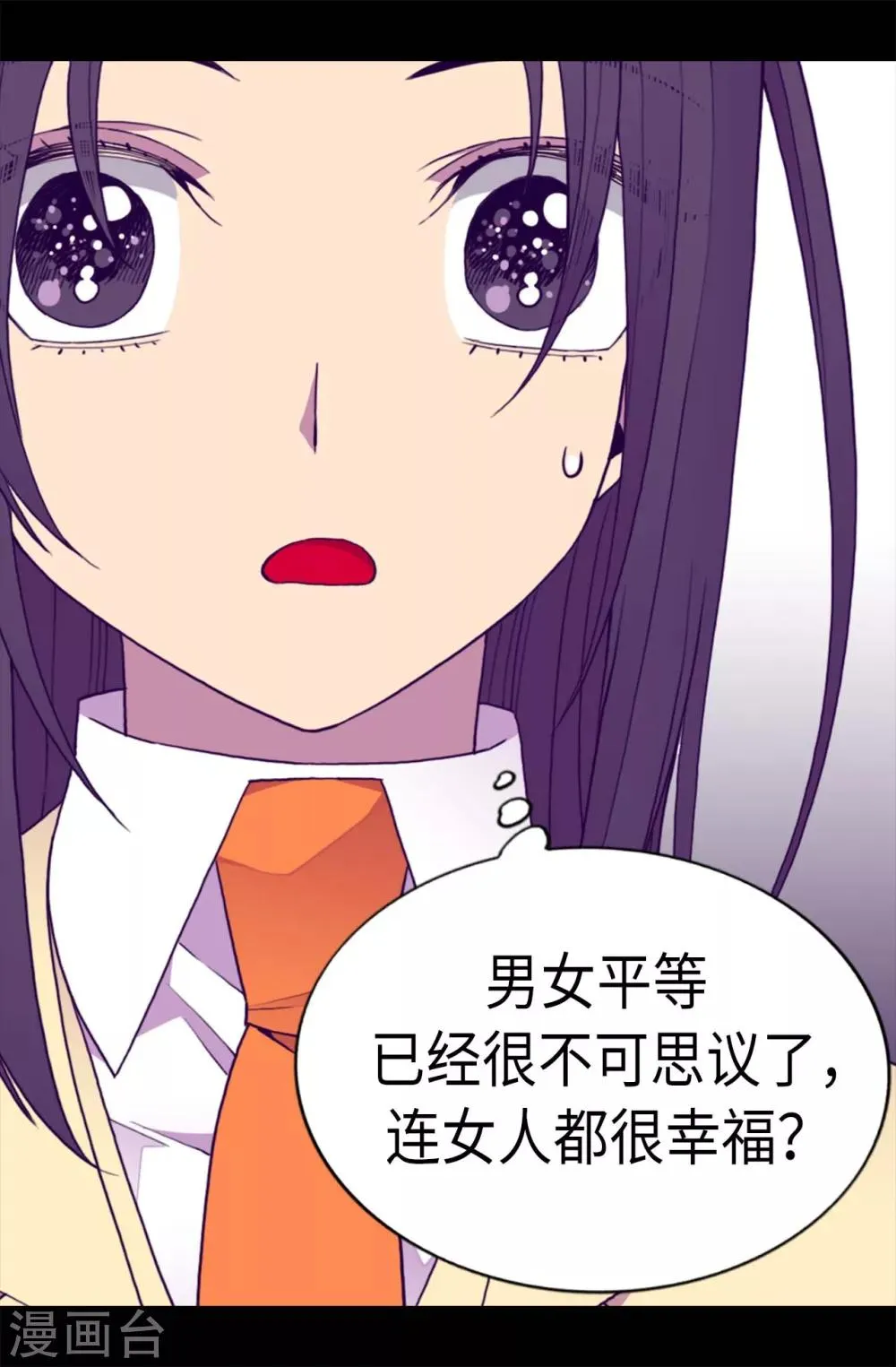 第210话 男女平等的国家 第19页