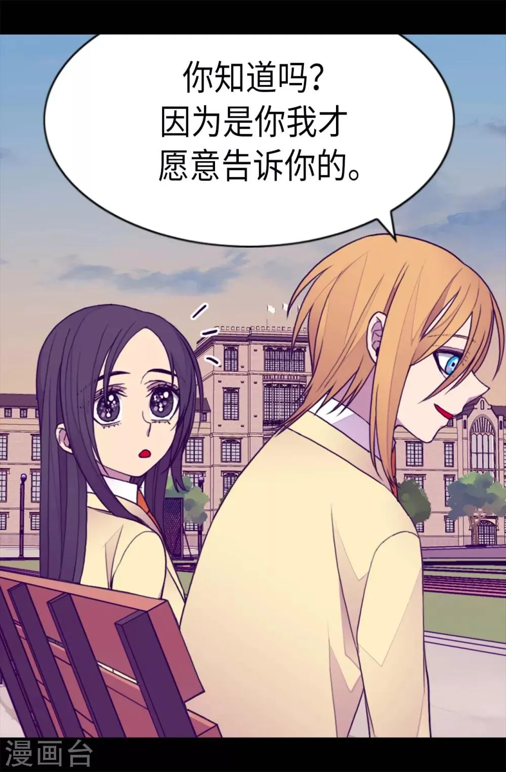 第210话 男女平等的国家 第20页