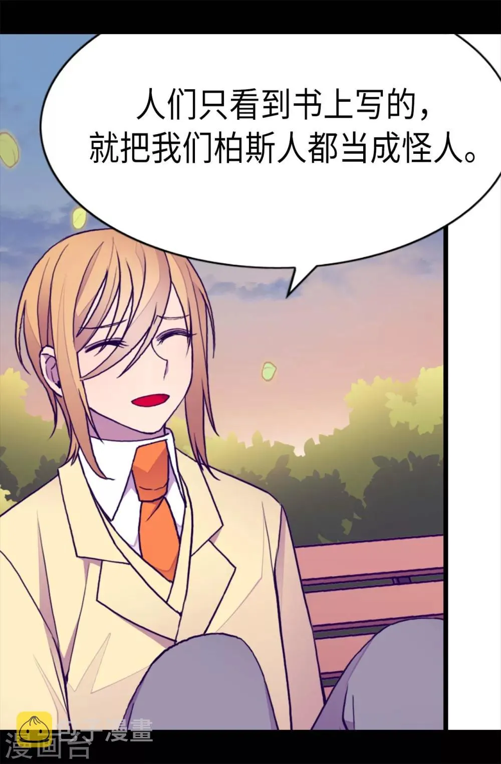 第210话 男女平等的国家 第21页