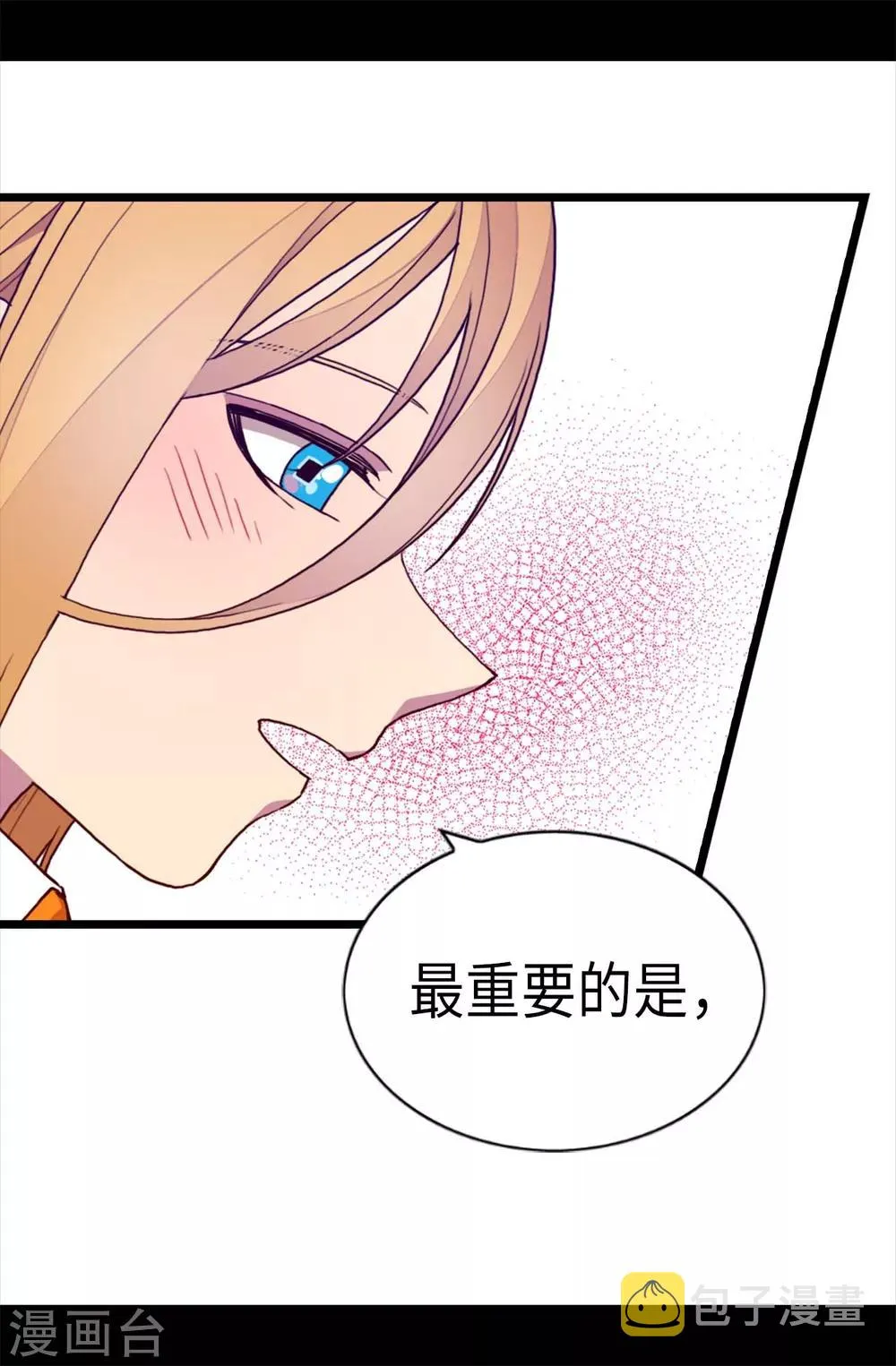 第210话 男女平等的国家 第24页