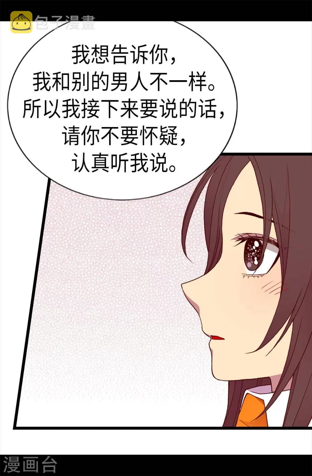 第210话 男女平等的国家 第25页