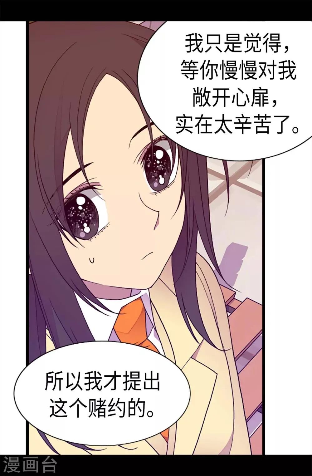 第211话 一见钟情 第3页