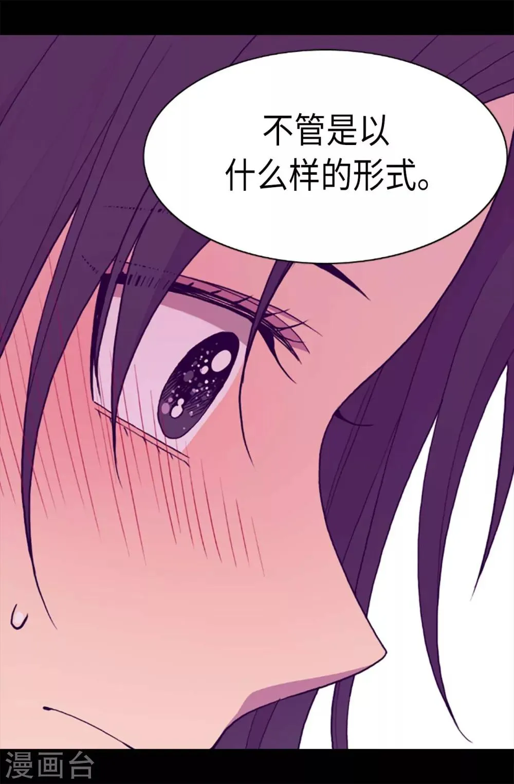 第211话 一见钟情 第7页
