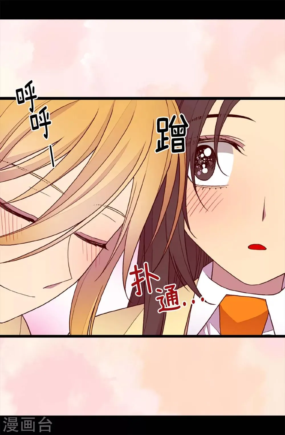 第211话 一见钟情 第10页
