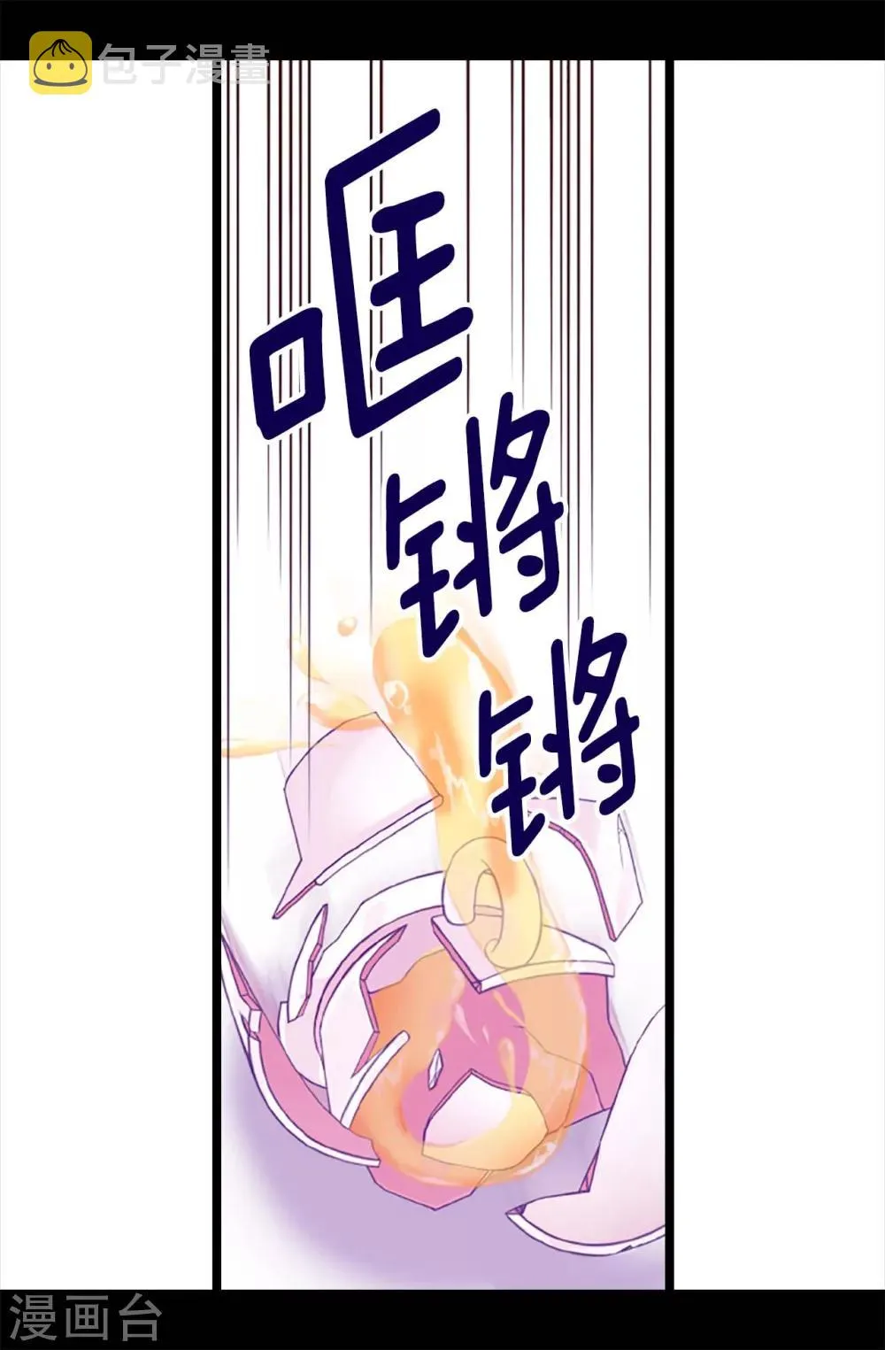 第211话 一见钟情 第12页